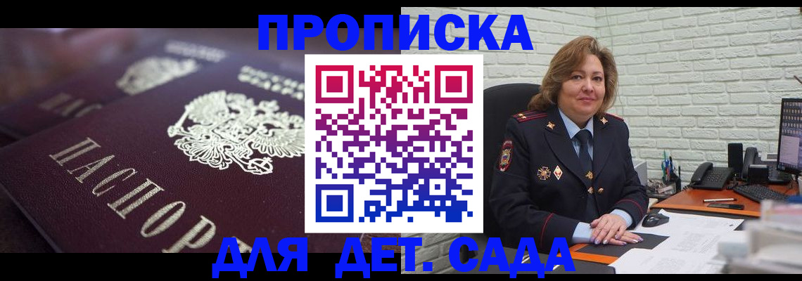 временная регистрация недорого в Абазе