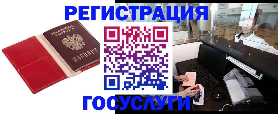 временная регистрация надежно в Абазе