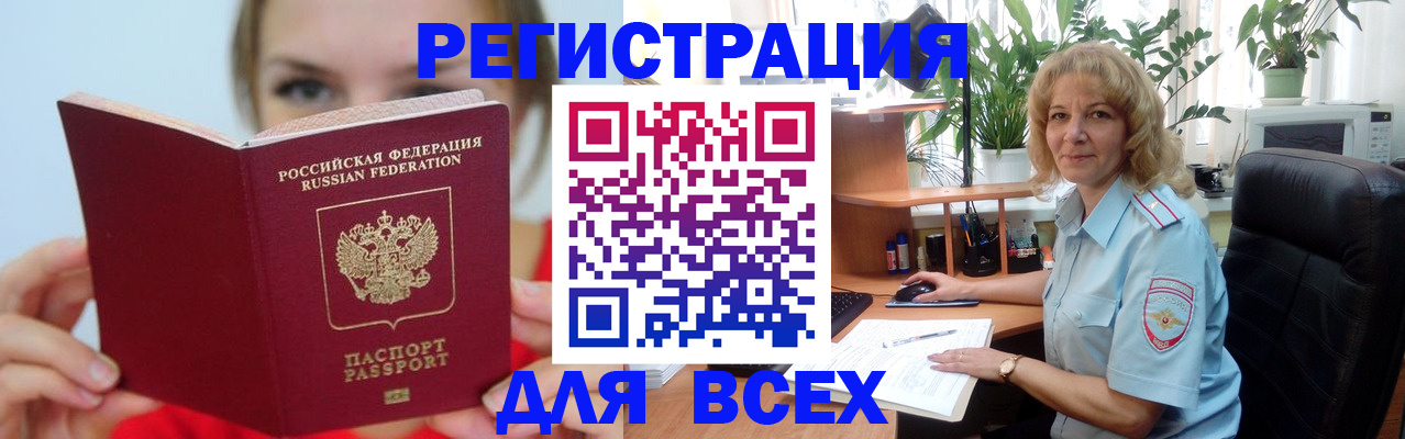 регистрация для школы в Абазе