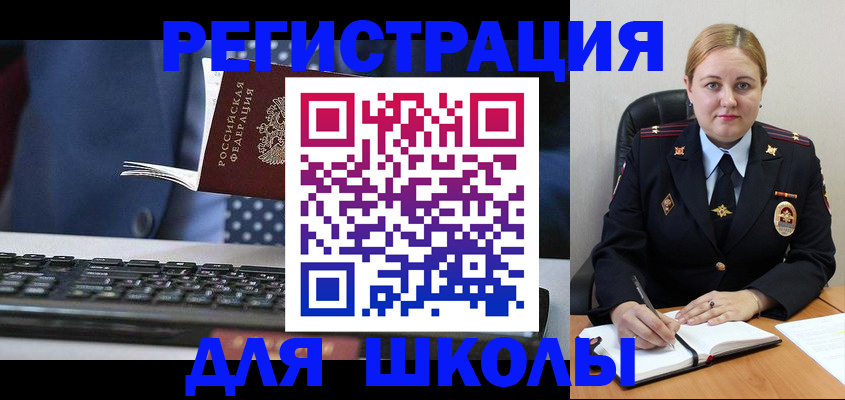 прописка 2025 в Абазе