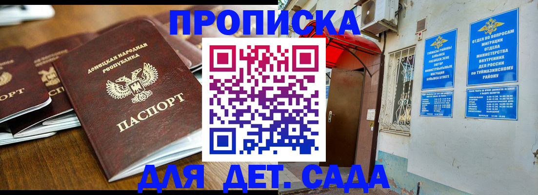 прописка от собственника в Абазе