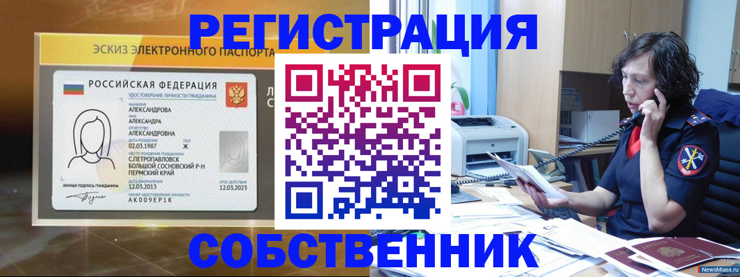 прописка иностранных граждан в Абазе