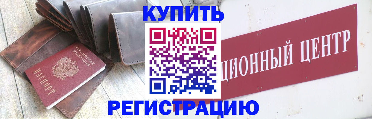 прописка для кредита в Абазе